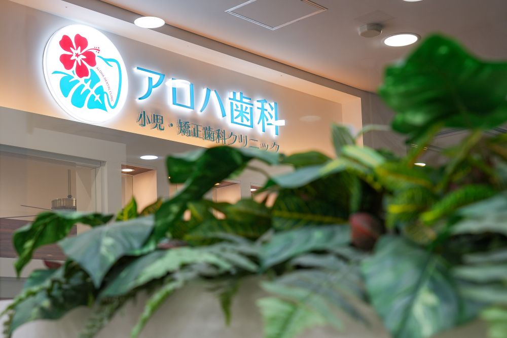 土日祝日も診療
